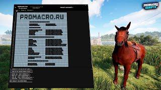 Профессиональные RUST макросы для мышек Logitech!