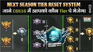 C5S15  C6S16 ️ | BGMI TIER RESET SYSTEM | BGMI C5S15 END DATE & TIME | CYCLE 6 SEASON 16 KAB AYEGA