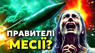 Пророки попереджають про майбутнє. Володарі-людожери. СЕНС ЖИТТЯ під час війни.