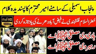 Hadi v Mustafa A Rahbar v mustafa A | Favorite Kalam Of Hafiz Saad Hussain Rizvi | Qadri Point