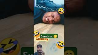 suraj rox ki video 2024 | surj rox ki funny vedeo | 2024 ki comedy | 2024 comedy | #surajrox_funny