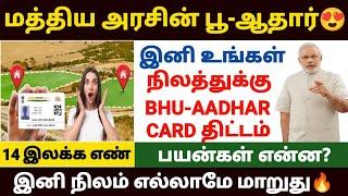 bhu aadhaar tamil | bhu aadhaar card details tamil