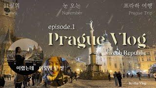 Vlog.eng) 11월의 눈 오는 체코 프라하 여행 ep.1ㅣ Erasmus 교환학생 단체 투어! ㅣ버스 여행, 케밥, pub crawl 펍크롤 karaoke