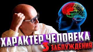 Характер. Что это такое и можно ли изменить характер?