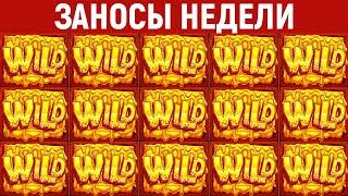 ЗАНОСЫ НЕДЕЛИ.ТОП 10 больших выигрышей от x1000. Занос в новом слоте. 848 выпуск