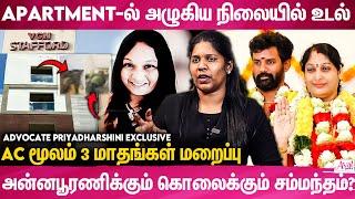 அன்னபூரணியின் சொத்தில் உள்ள மர்மங்கள்  | Advocate Priyadharshini Exclusive