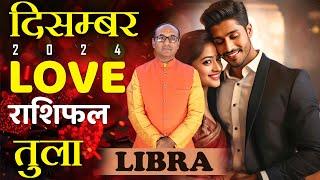 Libra Love Horoscope December 2024 | Tula Love Rashifal December 2024 | Libra Love Horoscope #tula