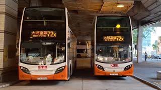 [2024年新路線系列] EP 45 九巴72X線旺角 (柏景灣)-富碟 (原速)(E5T2 TV 7180)