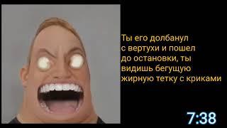 Злые лица мем история - Проснулся 1 часть