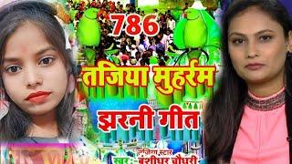 #मोहर्रम मरसिहा गीत |#mohram marisya geet|#savita_sharma ka naya geet| #vidyanand music