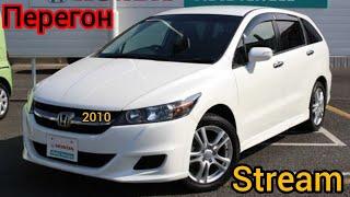 Перегон HONDA STREAM 2010г. Из Владивостока до Алтайского края!