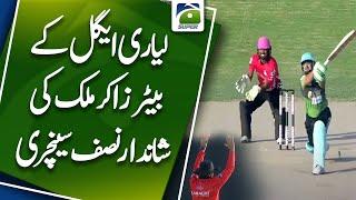 Amazing half-century from Lyari Eagles batsman Zakir Malik | Karachi Premier League | Geo Super