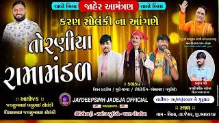 LIVE -બીલા -કરણ સોલંકી ને આંગણે -Torniya Ramamandal 30-5-2024 #bila @jaydipsinhjadejaofficial9337