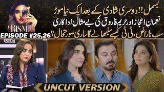 Bismil - Nauman Ejaz And Hareem Farooq Superb Acting - New Turn After Second Marriage