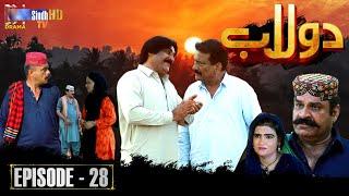 Dolaab | Episode 28 | Soap Serial | SindhTVHD Drama