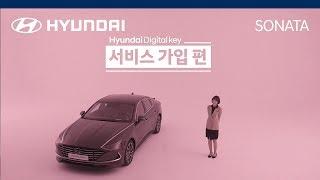 [매뉴얼] [CAR] 현대 디지털 키 사용법 - 가입편