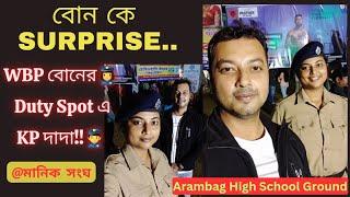 বোনের Duty Spot এ দাদা..Kolkata Police ‍️‍️ West Bengal Police #kpexam #wbpconstable #police