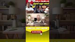 கனடா இனிமேல் அவ்வளவுதான் | Canada visa 2024 | Arnold Vlogs