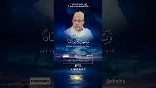 انما جزاء الذين يحاربون الله ورسوله - السيد سعيد