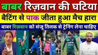 Shoaib Akhtar Crying Babar & Rizwan Slow Flop Batting, Pak Vs Aus 2nd T20 Highlights, Pak Reacts