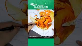 기초디자인 귤 개체묘사 숲속의 장슨생 시범작 #디고디숲 #기초디자인개체묘사 #기초디자인