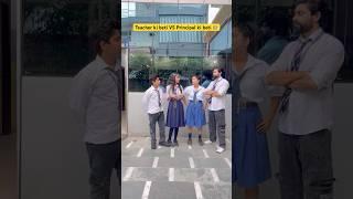 Teacher ki beti VS Principal ki beti  #shorts #sejalgabashorts #ytshots #schoollife