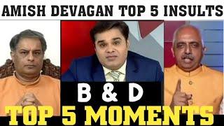 Amish Devagan Top 5 Insults | Godi Media Insult| B & D Media | Amish Devagan Insults | Thug Politics