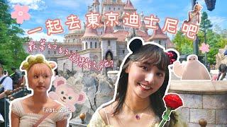 東京迪士尼樂園 Tokyo Disneyland｜迪士尼必玩清單、怎麼拿到免費快速通關、輕鬆玩14樣遊戲、東京自由行2024、完整懶人攻略、最夢幻的遊樂設施？Disney Vlog和我們一起去迪士尼吧