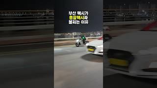 R차보다 빨라서 총R택시      #바이크 #오토바이 #두카티 #bikelife #agvhelmets