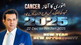 Cancer Dec 22 - 7th Jan 2025 Horoscope in Urdu | What’s Next for You? | Haris Azmi