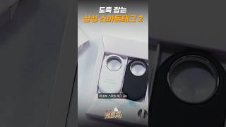 삼성에서 만든 미친 성능 위치추적기 ㄷㄷ #스마트태그2 #갤럭시