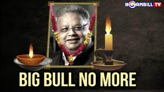 ‘BIG BULL OF DALAL STREET’ NO MORE