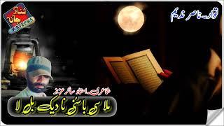 New Birhavi Naat Status||  Ramzan Sharif// Naat status NS