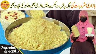 Ramadan Special 24th Ep - Best Iftar Drink Recipe | Better Than Market Drinks | Village Handi Roti