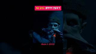 떼로 덤비는 변종 뱀파이어 잡는 수류탄! #영화명장면 #movie #다크히어로