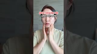 나이가 진짜 들어 보이는 입가주름️ 주름을 만드는 표정근육을 풀어주고, 처진 지방패드 리프팅하기! #페이스요가 #괄사마사지 #바로우괄사