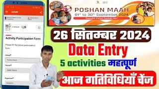 Poshan maah 26 सितम्बर को 5 Activities आज से चेंज