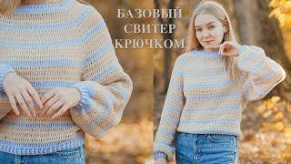 Crocheted SWEATER | Basic model with raglan top | Lesson for Beginners