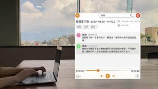 雅婷智慧 AI Office 介紹