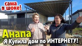 ИСТОРИЯ ПЕРЕЕЗДА НАШЕЙ ПОДПИСЧИЦЫ, САМЫЕ ДОСТУПНЫЕ ЦЕНЫ НА ДОМА В АНАПЕ