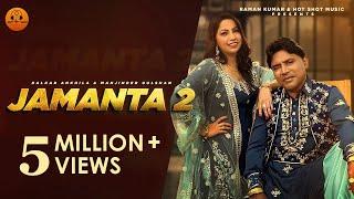 Jamanta 2 (Official Video) Balkar Ankhila | Manjinder Gulshan |Vicky Dhaliwal|Punjabi songs 2024