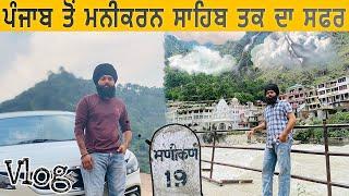 punjab to manikaran sahib | travel by car |  it's Fateh Vlog