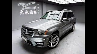 2011 M-Benz GLK350 4MATIC 實價刊登：33.8萬 元禾汽車 中古車 二手車 代步車 轎車 休旅車 連絡電話：0900-120-688 LINE：437339