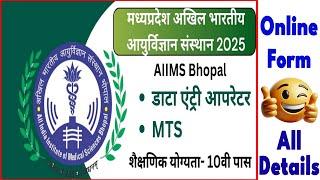 AIIMS New Vacancy 2025 | AIIMS Bharti 2025 | AIIMS MTS, Computer Operator Vacancy 2025 #mpjobs #mp