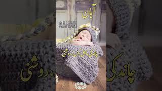 Attractive Boys Name Start With A || A Se Suru Muslim Boys Name || Har Dil Pasnd Naam (Part 2)