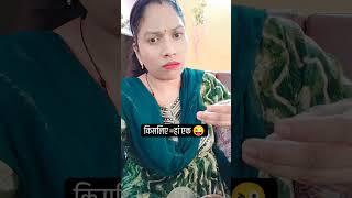 पड़ोसन के घर  #DeepaMaurya13 #Funny #Shorts