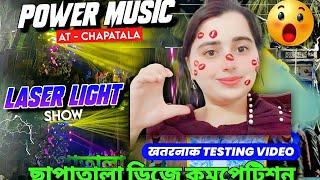 Power Music ख़तरनाक Sound Testing & Laser Light || Power Music Chapatala Competition 2024