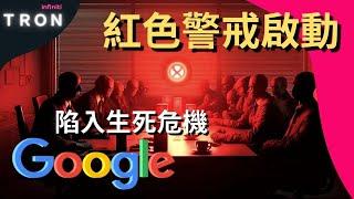 【紅色警戒啟動】Google將陷入生死危機？創業者如何觀察趨勢對未來預先佈局