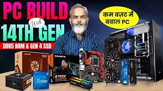 PC Build with intel 14th Gen Processor | Best Budget PC Build 2024