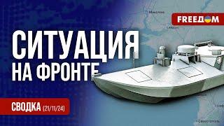 ️ Сводка с фронта: Силы обороны Украины стойко держат позиции на всех направлениях